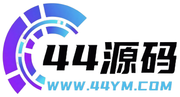 44源码 - 仿刀客源码演示站